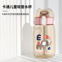 Play Cover Portable Cute Cartoon Children Cocoa Straw Plastic Cup Tritan Pupil Outdoor Water Cup Anti-Fall