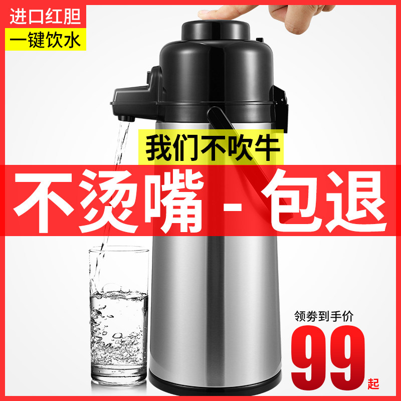 New air pressure hot water bottle household insulation pot large capacity thermos kettle press type glass liner insulation kettle