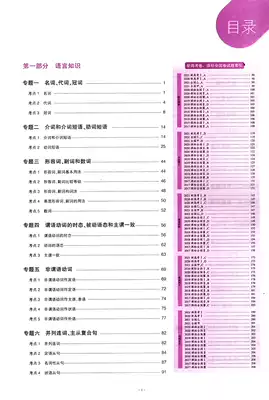 22版五年高考三年模拟高考英语b版适用新高考地区5年高考3年模拟英语真题训练高考练习真题试卷53高一高二高三通用复习资料书