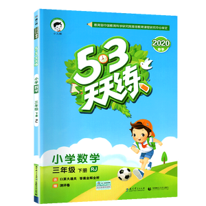 三年级口算天天练教材