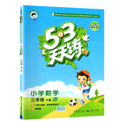 三年级口算天天练教材