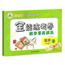 彩绘版一年级试卷测试卷下册数学