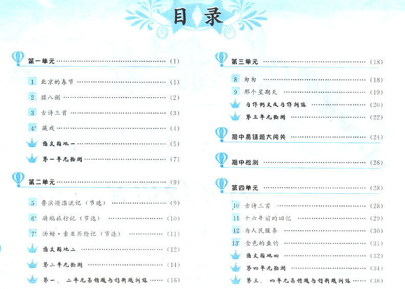 黃岡小狀元六年級下冊語文數學英語作業本達標卷口算速算解決問題同步計算天天練人教版全套9本6六年級下同步一課一練練習題資料 黃岡小狀元六年級下冊語文數學英語作業本達標卷口算速算解決問題同步計算天天練人教版全套9本6六年級下同步一課一練練習題資料
