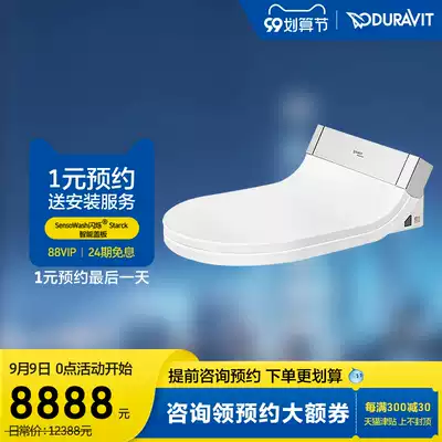 Duravit smart cover Starck electronic water washing heating toilet cover instantaneous thermal 610000