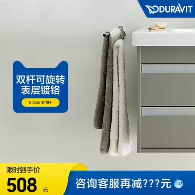 Duravit Bathroom Duravit Company Bathroom D-Code Towel bar rotatable arm 009922