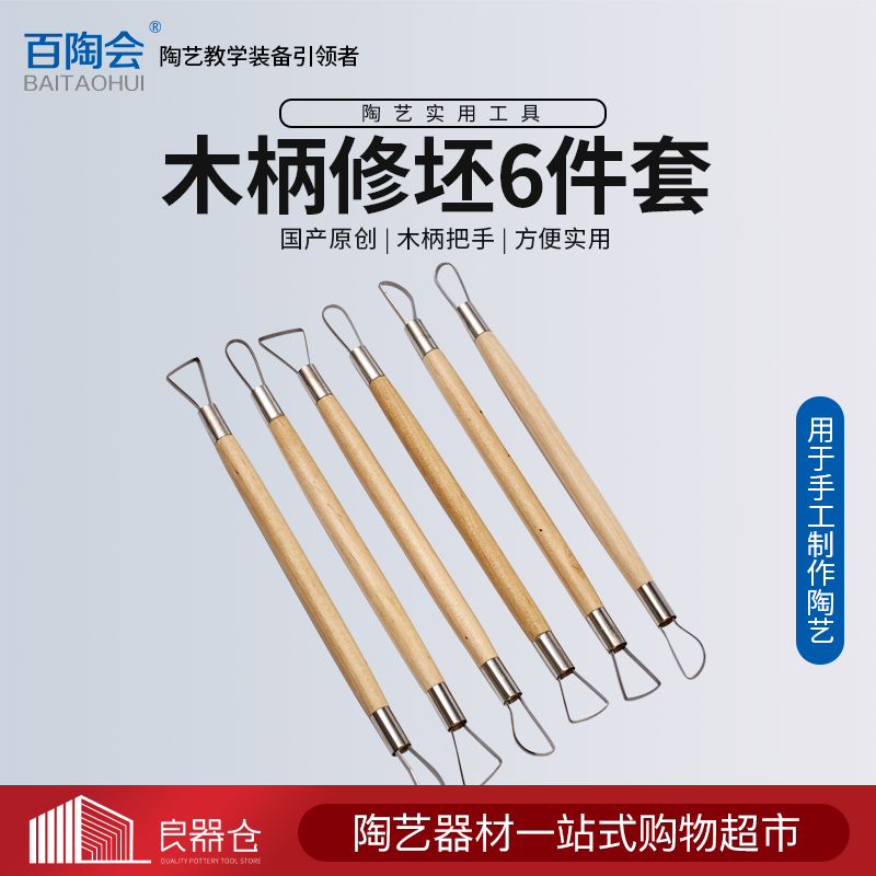100 pottery clay pottery clay plastic wood handle laparous adobe tool pottery clay figurines creative handmade wooden 6 pieces
