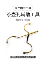 Lotte pottery Pottery tools Yixing tea ware making tools Pottery artist pot making special YX double-headed copper inverted feet