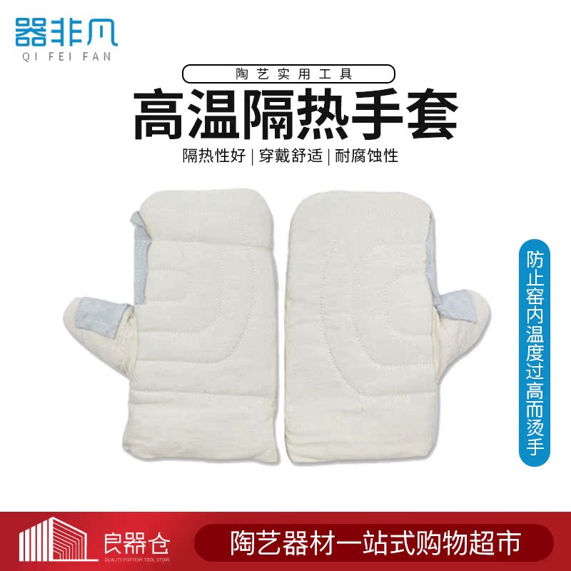Instrumental extraordinary high temperature cotton glove kilns gloves anti-burn and heat insulation gloves pottery and hand creations tool kilns