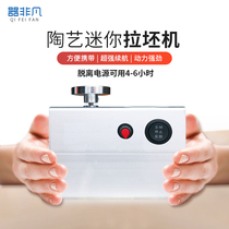 Good Ware warehouse pottery mini drawing machine ceramic art DIY clay machine fingertip drawing embryo machine childrens educational birthday gift