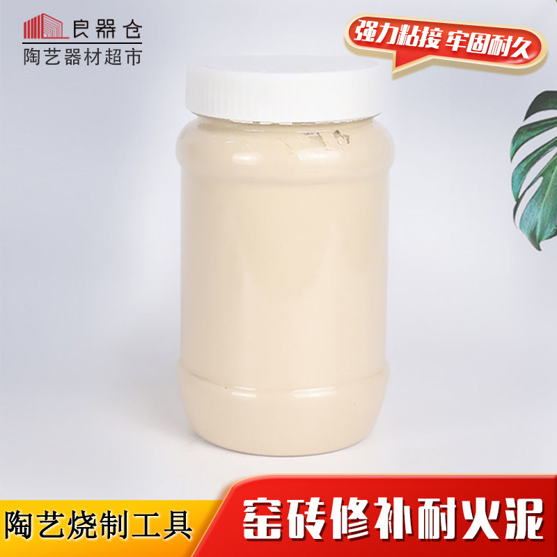 陶艺耐火砖板粘合泥高温防火 陶艺窑炉修补耐火材料 器非凡品牌耗材