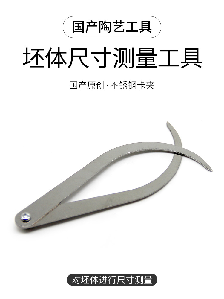 LOTTE Pottery FS3-6-A-4 ceramic measuring tool metal card holder 4 inch curved leg stainless steel wild card