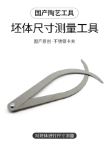 LOTTE Pottery FS3-6-A-4 ceramic measuring tool metal card holder 4 inch curved leg stainless steel wild card