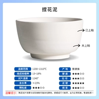 Замешанная цветочная грязь 33 кг/палочка