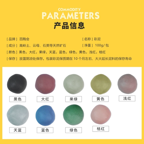 Детская глина, пластилин, «сделай сам», 100G