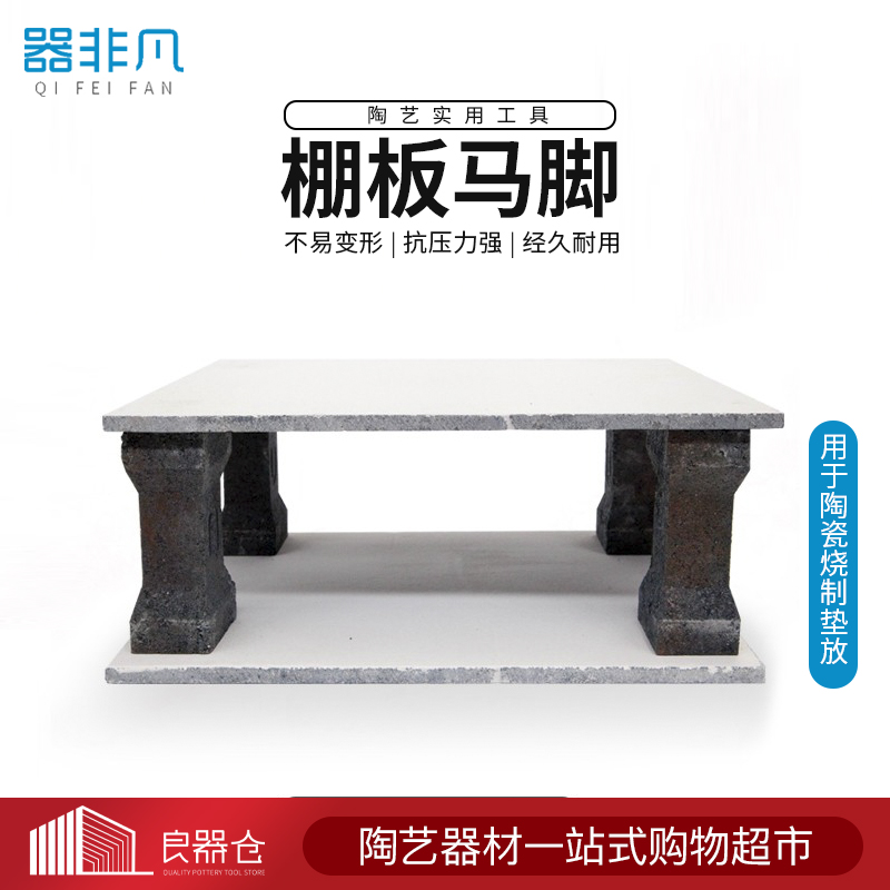 100 Pottery pottery Pottery Shed Board Silicon Carbide High Temperature Resistant Electric Kilns Firing Accessories Tool Pillar Horsefoot Breakage Package