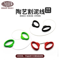 United States MUDTOOLS imported pottery tools Mud cutting tools Pottery diy set Mud cutting mud cutting line cutting line