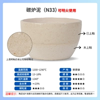 Угольная глина - можно использовать на открытом огне 40 кг/бар.