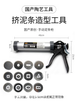 LOTTE Pottery Clay tools Clay handmade pottery DIY equipment Mud bar gun clay tool set