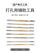 LOTTE Pottery Professional pottery making tools Creative diy pottery tools YX metal punching tools