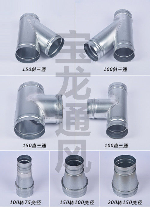 Fresh air pipe full heat exchange system Fan exhaust fan pipe joint White iron reducer adapter size head