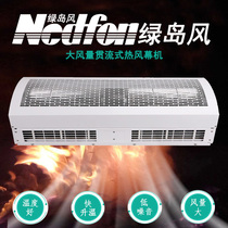 Green Island wind Nedfon large air volume cross flow electric heating air curtain 1 5 meters hot air curtain RM-1515-3D-2