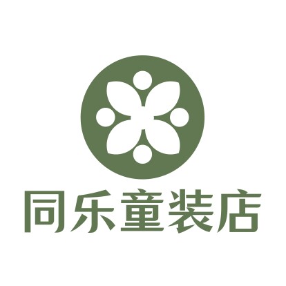 同乐童装童鞋店