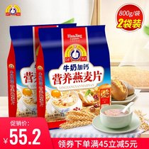 Hua Jing milk and calcium oatmeal 800g*2 bags of nutritious breakfast Ready-to-eat drink healthy drink meal replacement powder