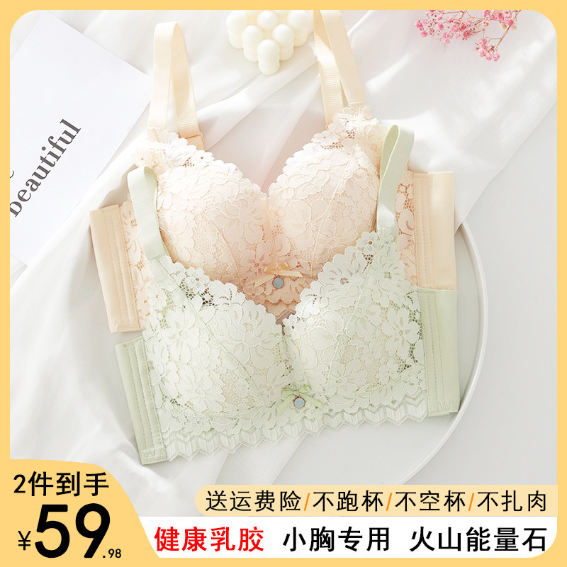 Lingerie women's small breasts gathered without steel ring anti-sagging adjustment type Sexy lace in thick latex bra No-mark bra-Taobao