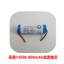 14500 lithium battery large capacity 3 7V 800mAh 5 Number of charging cosmetic instrument flashlight Mouse battery