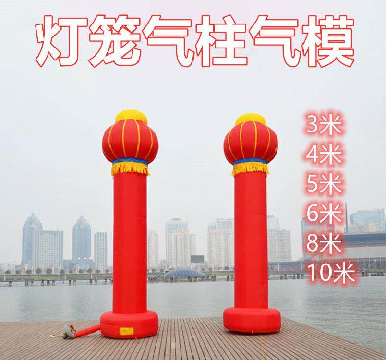 Arch column arch rainbow door air mold inflatable column New Year Square Lantern type children's clothing shop 8 m commercial