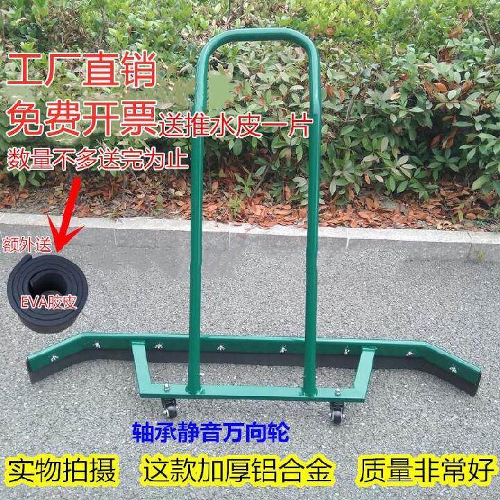 Wiper toilet sports field water pusher wiper water scraper push water push tool stadium trolley restaurant flat