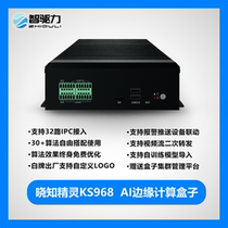 rk3588 Machine Vision Edge Computing Box Industrial Grade 32-way Intelligent Video Analysis AI Algorithm Box Development Board