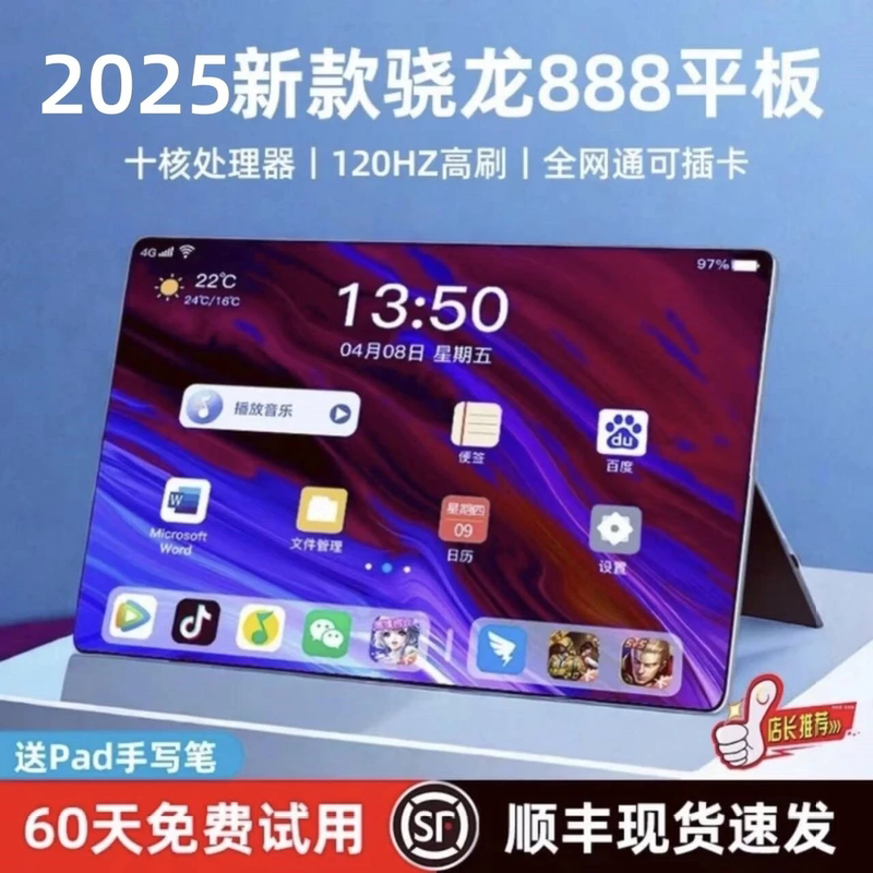 16G+1024G Snapdragon 888 Tablet Computer iPad Android Smartphone Two-In-One Learning Machine Student Game