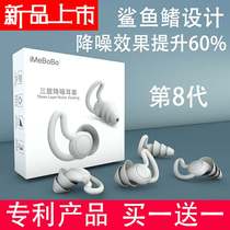 Low-frequency noise elimination shield artifact isolation decoration earplugs noise reduction sound sleeping upstairs window soundproofing