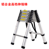 Ladder Telescopic Folding Ladder Shrink Industrial Aluminum Alloy Single Ladder Small Household Outdoor Safety
