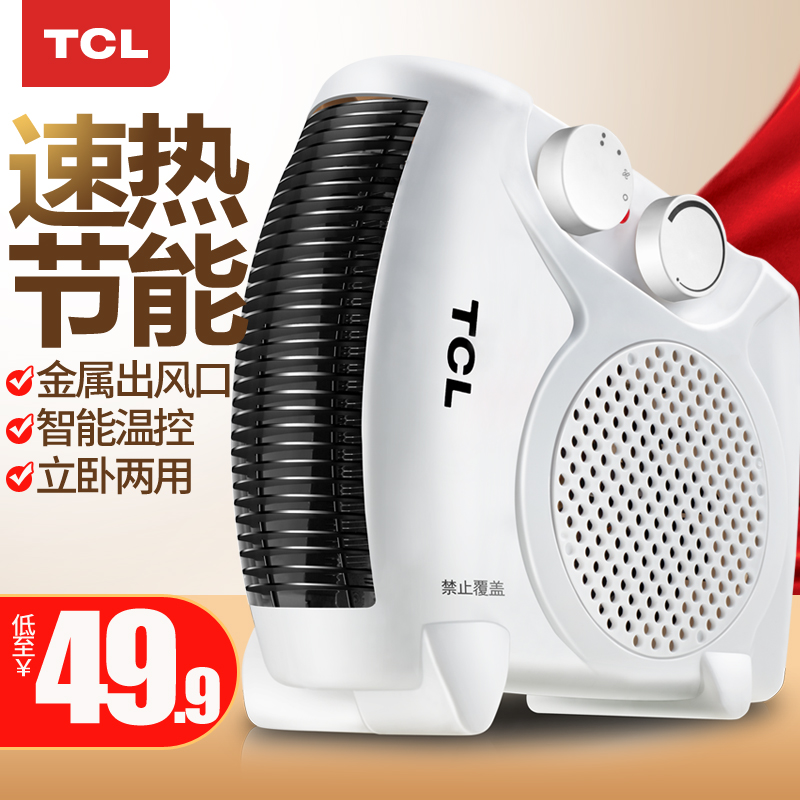 TCL warmer fan heater small solar electric heater Home power saving Mini Desktop bathroom electric heater Energy saving
