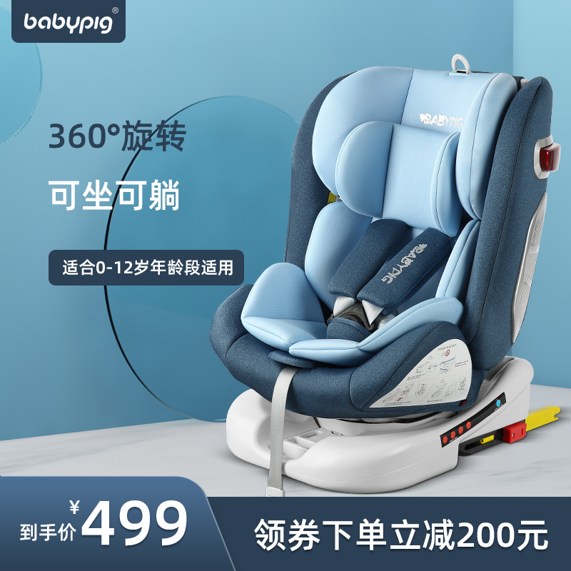 BABYPIG Child Safety Seat Car Car Baby Seat 0-12 years old can sit and lie DOWNISOFIX