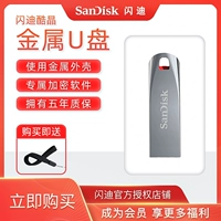 Flash Drive U Disk 16G High -Speed ​​CZ73 COOL COOL CANDISED USB3.0 Двойная креативная гидроизоляция Упан Упан