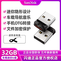 Sandisk, маленький невидимый музыкальный USB-флеш-накопитель, 32G, официальный флагманский магазин