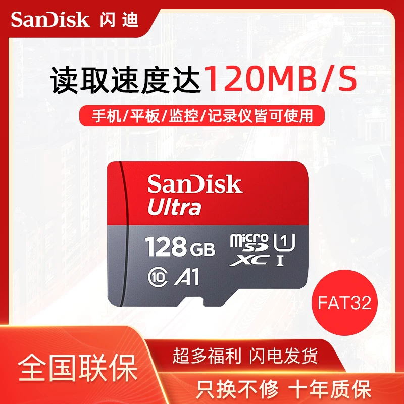 Sandisk, Tom Ford, карта памяти, рекордер, высокая скорость мониторинга, CCTV-камера, мобильный телефон, memória storage, 128G, 64G, 32G