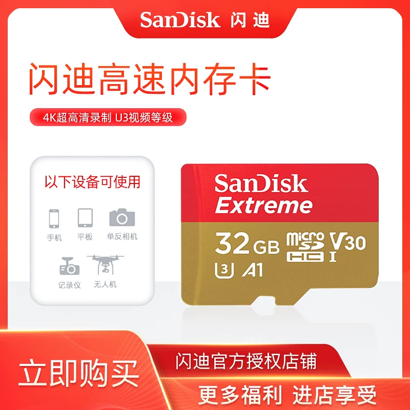 Sandisk, Tom Ford, DJI, memory card, high speed camera, storage, 512G, 3