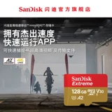 Sandisk, Tom Ford, карта памяти, беспилотный мобильный телефон, камера, 128G, 256G