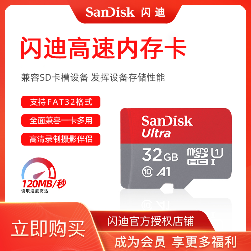 Sandisk SanDisk TF card 32g memory card c10 high speed 120m s storage mobile phone memory card surveillance camera