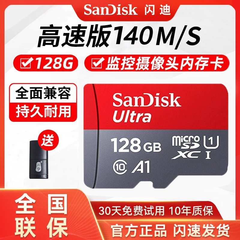 Sandisk, Tom Ford, карта памяти, рекордер, высокая скорость мониторинга, CCTV-камера, мобильный телефон, memória storage, 128G, 64G, 32G