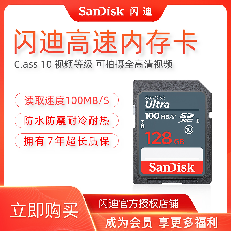 sandbank flash di camera SD storage card 128G large card digital single anti Sony Concanon high speed memory card-Taobao