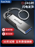 Sandisk, USB-флеш-накопитель, высокоскоростной вместительный и большой ноутбук для школьников и студентов, 128G, 32G, делается под заказ