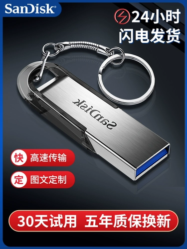Sandisk, USB-флеш-накопитель, высокоскоростной вместительный и большой ноутбук для школьников и студентов, 128G, 32G, делается под заказ