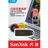 Sandisk, высокоскоростной маленький USB-флеш-накопитель, 16G, 16G