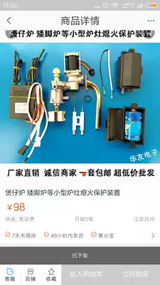 Clayhouse small gas stove ignition flameout protection device