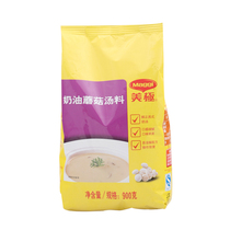 More than 2 bags of beautiful cream mushroom soup 900g mellow milk soup taste delicate and fresh